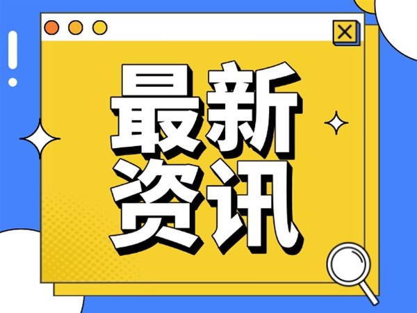 美国关税增加对建筑什业有什么影响？